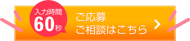 電話占い プラスワン求人情報 占い 鑑定なら Plus 1 スマホ版